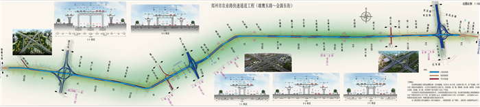 郑州市农业路快速通道工程